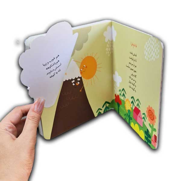 دالی بازی-چیه تو طبیعت؟